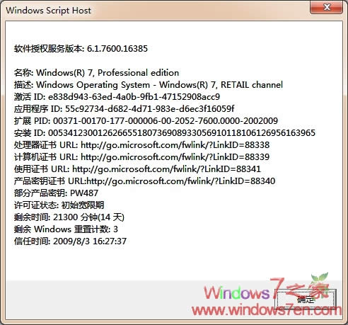 ������Մslmgr.vbs�����ȫ �z�Windows7�����B(t��i)