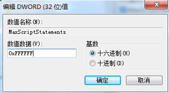 ��(sh��)ֵ��(sh��)��(j��)�Ğ�0xFFFFFFFF