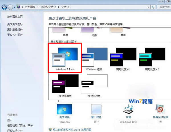 win7ϵ�y(t��ng)���}