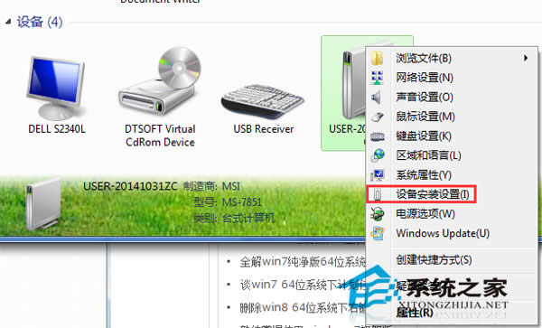  Win7�Ԅ�(d��ng)���b�(q��)��(d��ng)��θĞ��ք�(d��ng)ģʽ