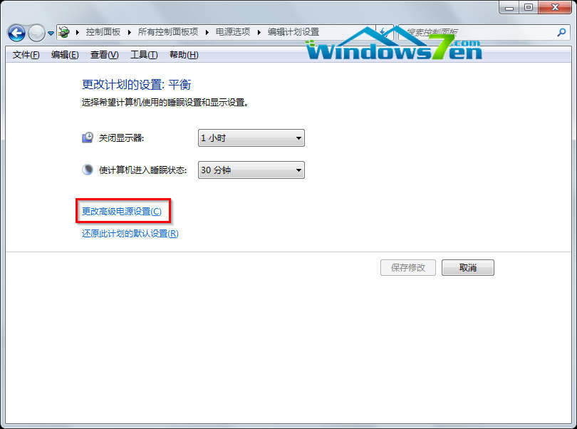 更改高級(jí)電源設(shè)置 更改高級(jí)電源設(shè)置