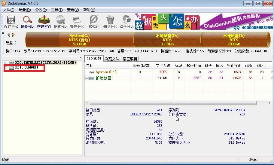 圖2 新硬盤顯示