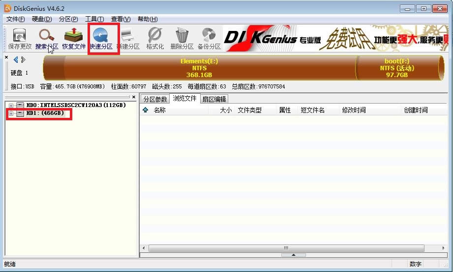 圖3 選擇要分區(qū)的硬盤