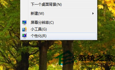  Win7�O(sh��)�ô����ɫ������ĈD�Ľ̳�