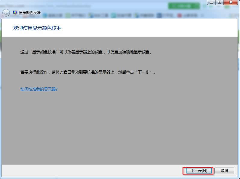 win7��Ş���@ʾ�ɫУ�ʽ؈D
