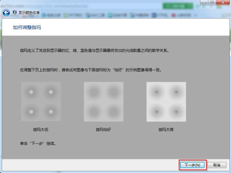 win7��Ş���@ʾ�ɫУ�ʽ؈D3