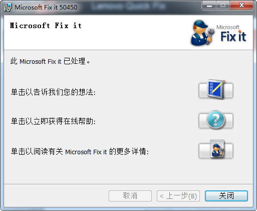 技術(shù)員聯(lián)盟詳解如何卸載win7 office方法