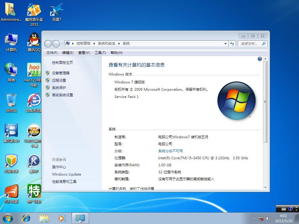 windows7旗艦版下載中哪些開機(jī)啟動(dòng)項(xiàng)可以禁用