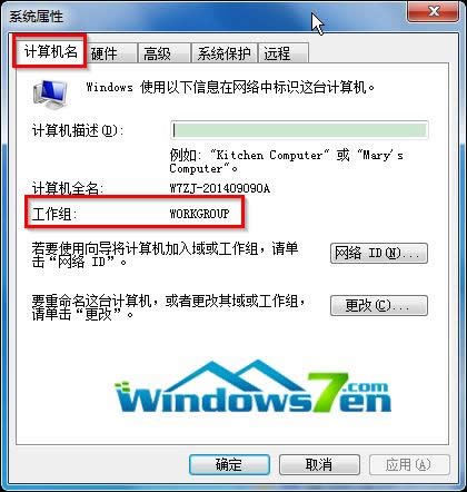 工作組的默認名稱 工作組的默認名稱