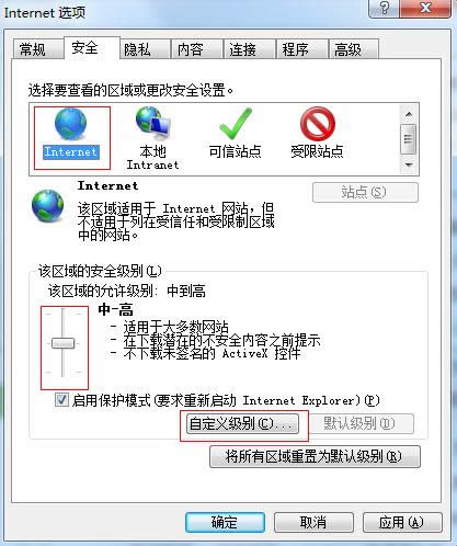 IE��ȫ��(j��)�e�O(sh��)��|����{(di��o)����ȼ��g(sh��)Win7��IE��ȫ��(j��)�e����