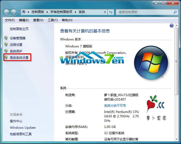 圖2 高級(jí)系統(tǒng)設(shè)置 圖2 高級(jí)系統(tǒng)設(shè)置
