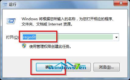 輸入“regedit”命令 輸入“regedit”命令