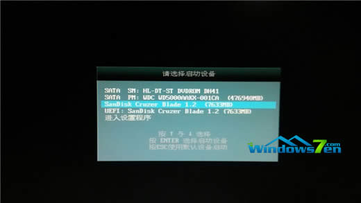 圖1 調(diào)出“請(qǐng)選擇啟動(dòng)設(shè)備”界面 圖1 調(diào)出“請(qǐng)選擇啟動(dòng)設(shè)備”界面