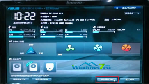 圖4 點(diǎn)擊啟動(dòng)菜單F8 圖4 點(diǎn)擊啟動(dòng)菜單F8