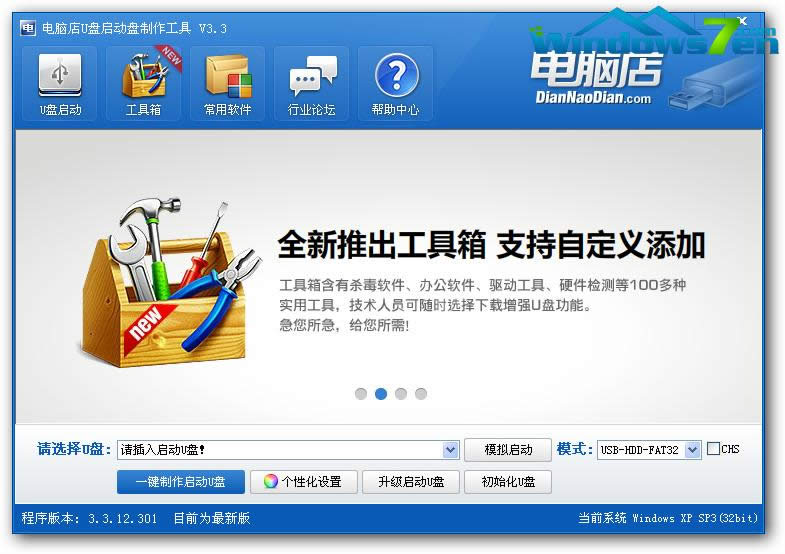 ϵ�y(t��ng)֮��Ԕ��U�P�bwindows7 XPϵ�y(t��ng) Ԕ���D�Ľ̳�