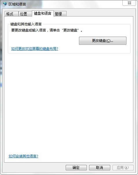 win7 64位旗艦版語言欄消失該怎么找回