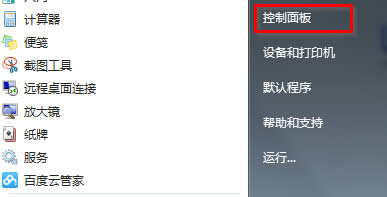 win7��Ş����X�е�Telnet����o���\������ô�k��