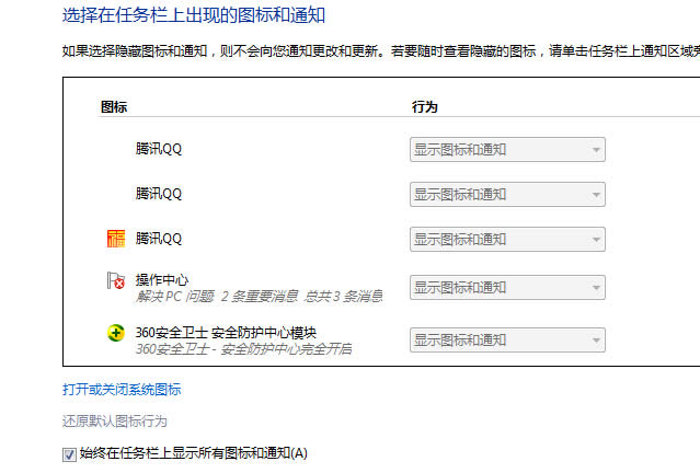 ��Ό�ghost win7ϵ�y(t��ng)���½�֪ͨ�^(q��)���еĈD��ȫ���[��������