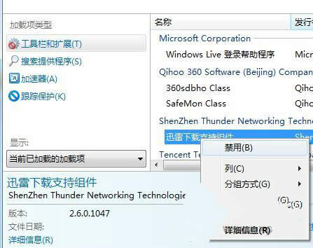 ���win7IE�g�[������P�]����