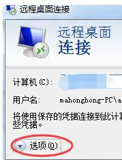 Win7系統(tǒng)的虛擬機遠程桌面怎么顯示全屏的方法