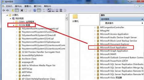 64λwin7��Ş��ϵ�y(t��ng)����@ʾ32λdcom�M��������