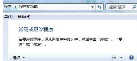 如何快速卸載Win7系統(tǒng)中的百度殺毒軟件教程