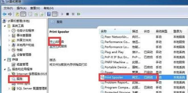 ����P(gu��n)�]Win7ϵ�y(t��ng)Print Spooler����(w��)�ęn���ڴ�ӡ�o(w��)���h���̳�