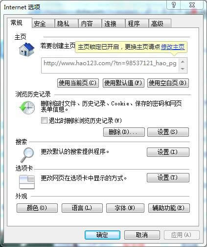 ghost win7IE��ַ���ԄӾW(w��ng)ַ����ܵ��P(gu��n)�]����