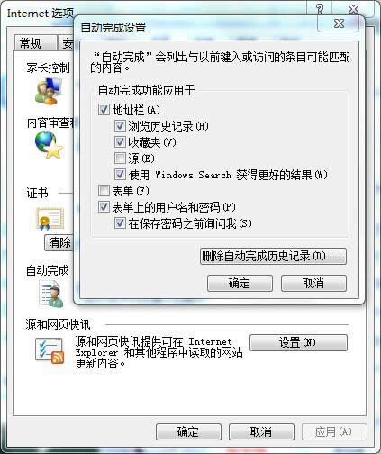 ghost win7IE��ַ���ԄӾW(w��ng)ַ����ܵ��P(gu��n)�]����