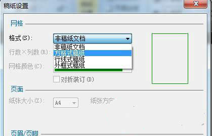 WORD�ęn�弈��ʽ��΄�(chu��ng)��