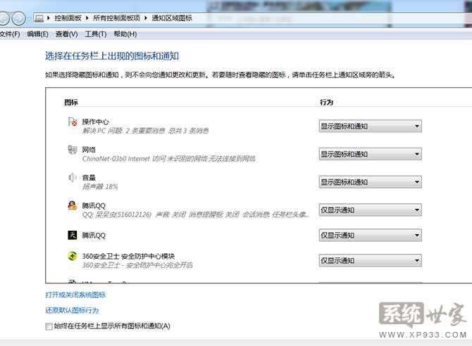 ��X��˾win7��Ş��ϵ�y(t��ng)�o������֪ͨ�^(q��)��D��(bi��o)��ô�k2