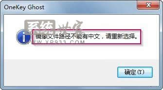 ���b����ľ�L(f��ng)ghost win7ϵ�y(t��ng)��ʾ���R���ļ�·�����������ġ���ô�k