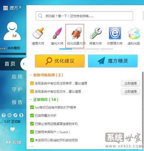 win7精簡版鼠標右鍵多余的菜單怎么清除鼠標右鍵多余菜單設(shè)置教程