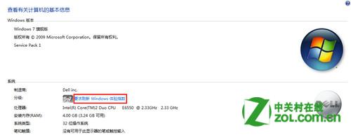 ghost win7���d�鿴��X�Ƿ�֧��64λϵ�y(t��ng)�̳�
