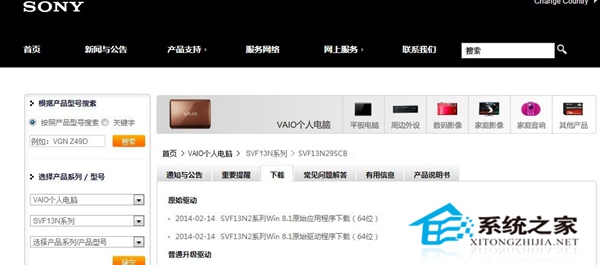 Sony�Pӛ����U�P���bϵ�y(t��ng)�̳�