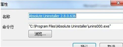 ����Absolute Uninstallerܛ����Win7��Ş��ϵ�y(t��ng)�ПoЧ��ܛ��׃?y��u)���Ч�̳? src="/upload/win7_25/win7_1205122752_1.jpg" style="width: 769px; height: 237px"></p>
<p>
	2. ��Щܛ���ѽ�(j��ng)�ǟoЧ�D��������Լ��h��������ֹ�����ğoЧܛ��̫���������x������ж�d���ܣ�����������ж�d����<br>
	<img alt=