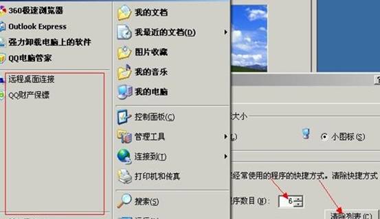 �P(gu��n)�]�����ϵļ�������Ԕ��Ո���win7ϵ�y(t��ng)֮�ҽ̳�ȫ��