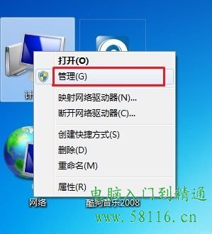 刪除win7下載系統(tǒng)硬盤分區(qū)教程