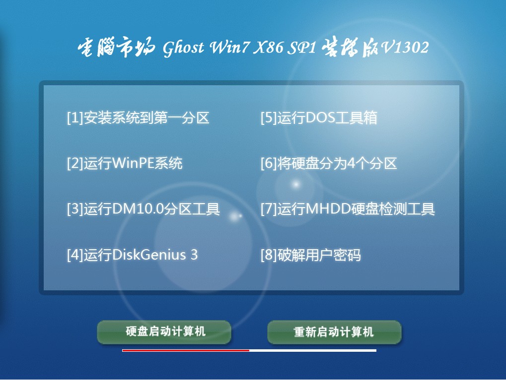 Win7下載清理系統(tǒng)里的灰塵有訣竅