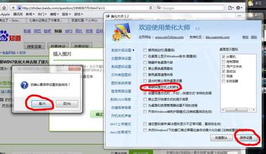 win7ϵ�y(t��ng)֮��Ԕ��Ӌ��C����D���ϵ�С���^����