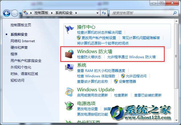 Ghost win7旗艦版設(shè)置允許程序通過防火墻的辦法