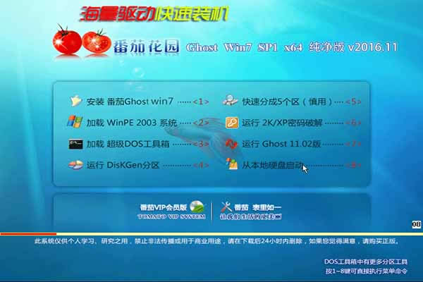 本月ghost win7系統(tǒng)下載排行