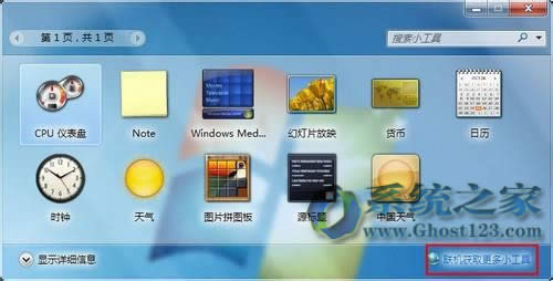 windows 7旗艦版系統(tǒng)優(yōu)化還原系統(tǒng)小工具