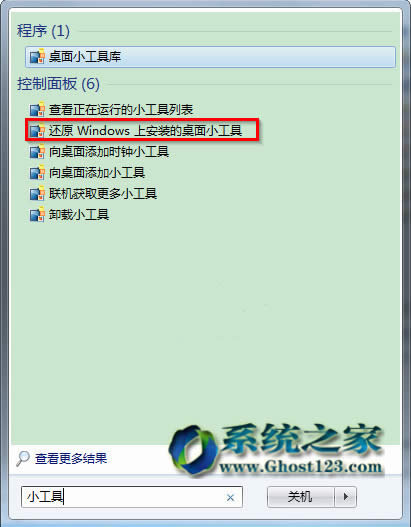 windows 7旗艦版系統(tǒng)優(yōu)化還原系統(tǒng)小工具