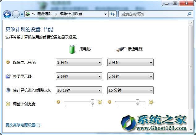 避免ghost win7系統(tǒng)自動關(guān)閉顯示器設(shè)置方法