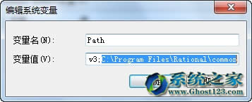 Ghost Win 7純凈版系統(tǒng)Rational Rose成功安裝后啟動報錯