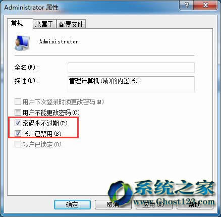 Ghost Win7sp1系統(tǒng)中應(yīng)用程序無法正常運(yùn)行