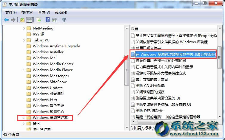 Ghost Win7系統(tǒng)搜索記憶功能實例應用