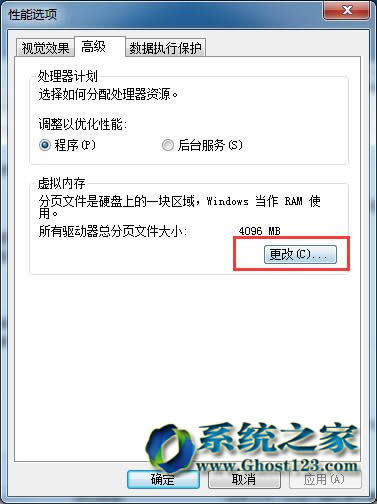 Win7系統(tǒng)64位運(yùn)行魔獸程序時(shí)提示存儲(chǔ)空間不足