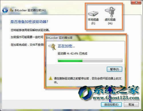 BitLocker加密在win764位純凈版上的應(yīng)用